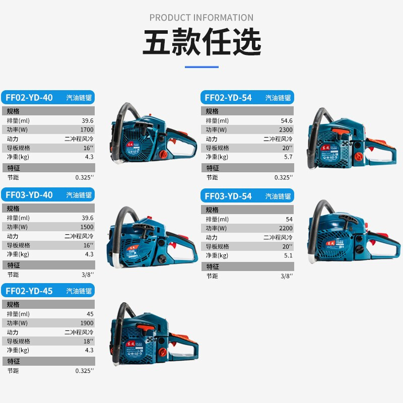 东成 汽油链锯 汽油锯伐木锯汽油电锯链条链锯砍树机 FF03-YD-40