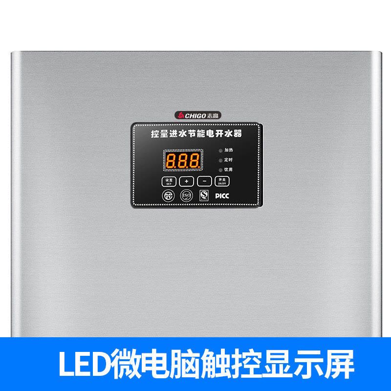 [精选]志高智能预约6kw开水器全自动开水机商用热水机奶茶店电热烧水器 6kw双水龙头(380V)图片