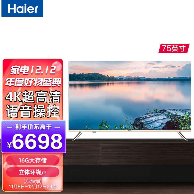 4k hdr超高清 客厅卧室平板液晶教育电视机 75u1视频介绍_海尔(haier)