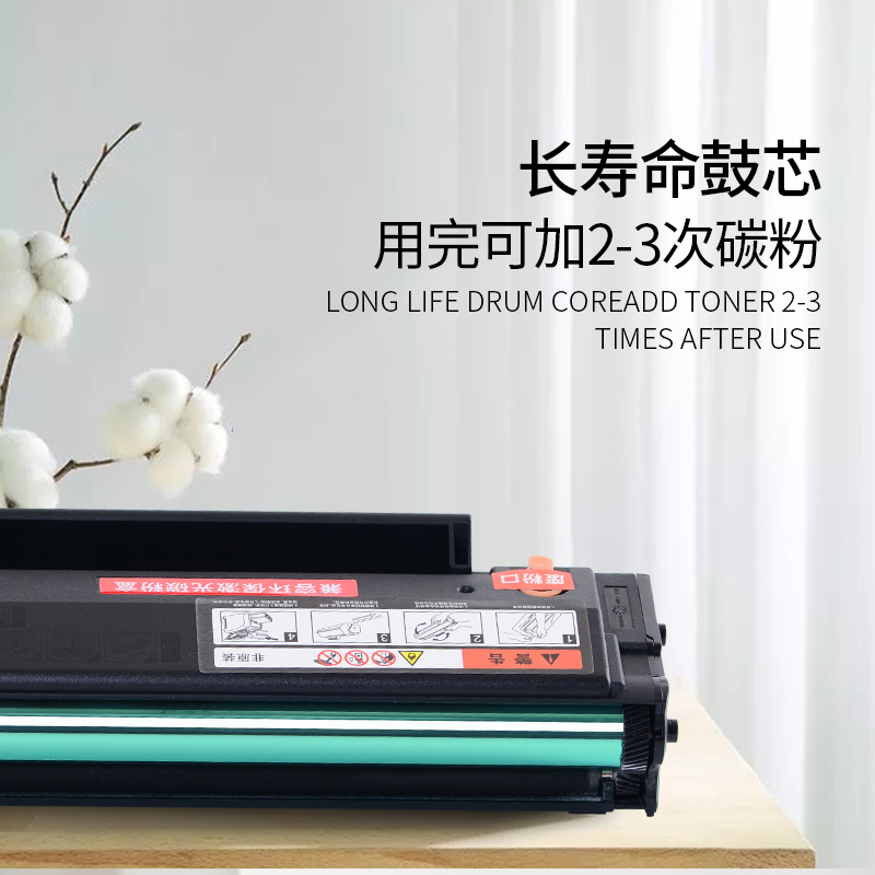 适合奔图PD213E升级版硒鼓P2206w家庭版P2206NW/M6202w青春版M6202NW PD213高清大图