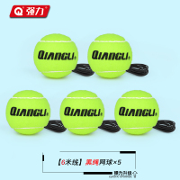 强力(QIANGLI)专业网球单人打回弹有绳网球训练器套装高弹力耐打网球