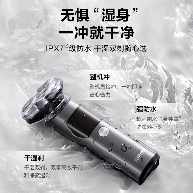 苏泊尔(SUPOR)男士电动剃须刀须刨 全身水洗便携快充刮胡须刀送男友老公父亲礼盒装节日生日礼物 ES-RT31