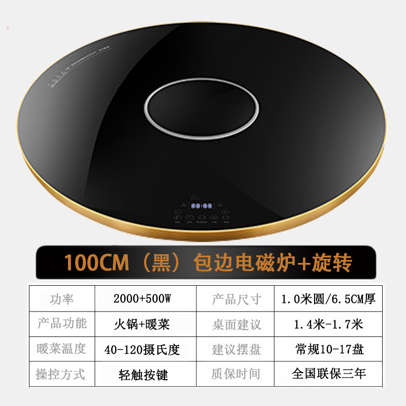 旺厨好太太 新品暖菜板 家用饭菜加热板 多功能加热器保温热菜板火锅圆形智能触控暖菜板 自动旋转电陶炉电磁炉大功率高清大图