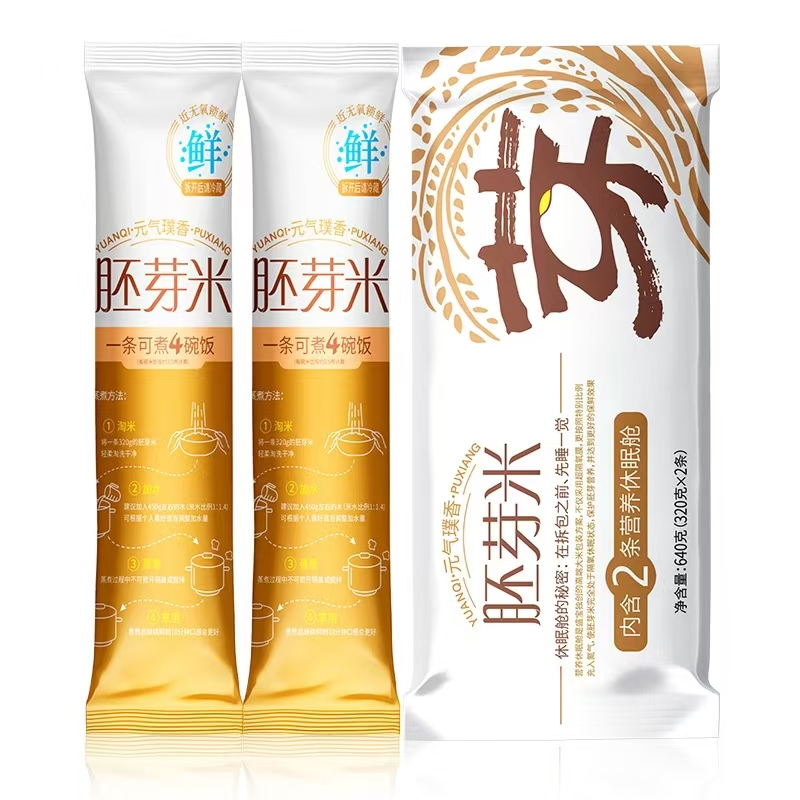 元气璞香 胚芽米(软香型) 大米640g(320gX2) 全家人吃的胚芽米