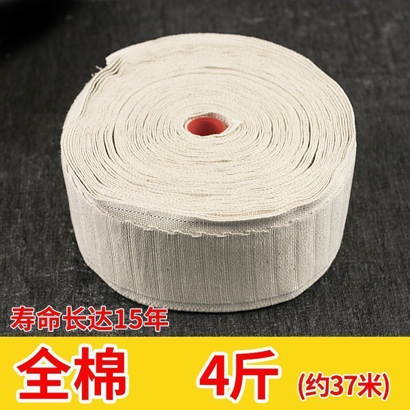 家柏饰(CORATED)窗帘挂钩布带配件辅料白布带布条头窗帘带边带棉质加厚加密小孔距 小孔距全棉带（4斤约37米）