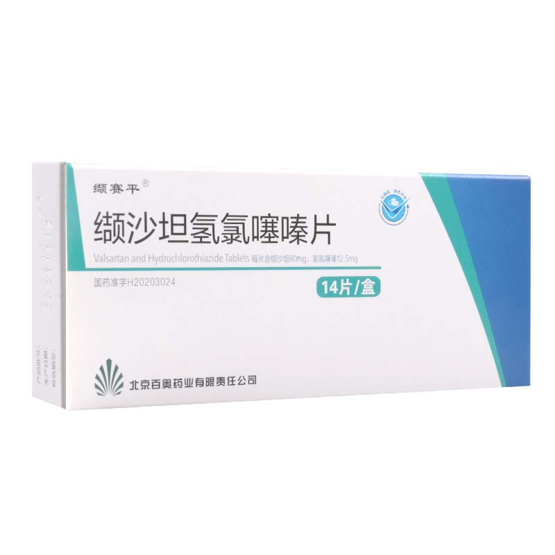 缬赛平 缬沙坦氢氯噻嗪片 80mg/12.5mg*14片/盒