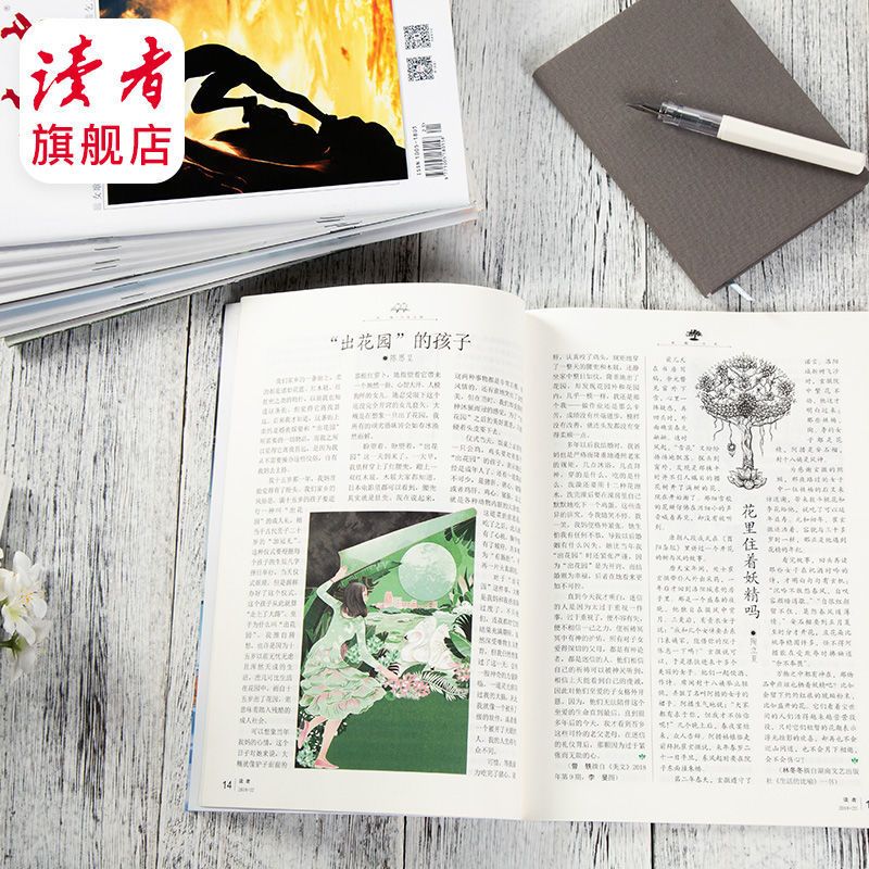 读者旗舰店 2021年读者上半年杂志订阅1-6月半年打包杂志共12本