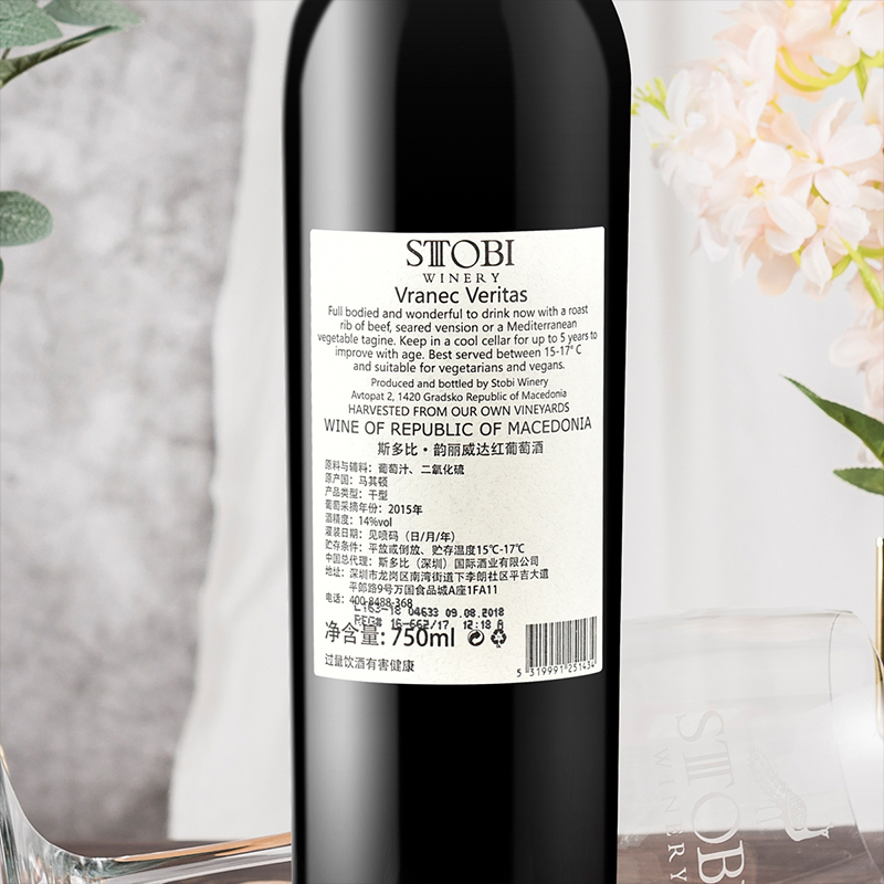 斯多比酒庄 VRANEC VERITAS 红葡萄酒 品酒型 2015