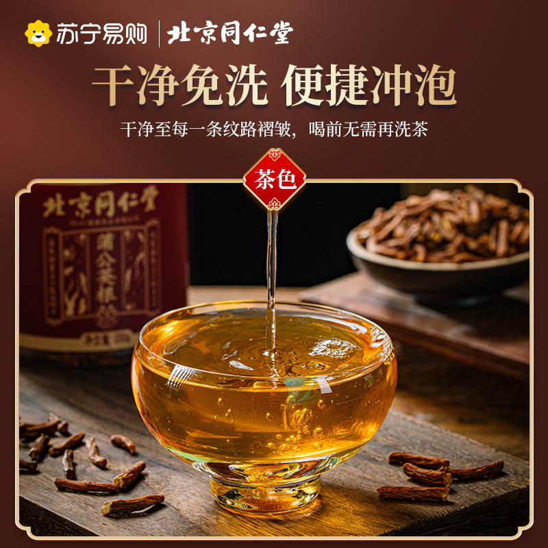 北京同仁堂蒲公英根茶正品特级野生婆婆丁根茶炒蒲公英茶叶旗舰店