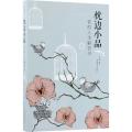 枕边小品:你的人生解答书