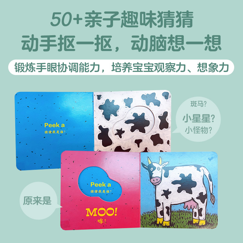 我长大了(汉英) [正版]全套任选宝宝的第一本躲猫猫双语游戏书8册猜猜我是谁动物园小奶牛小火车益智游戏/立体翻翻书/玩具高清大图