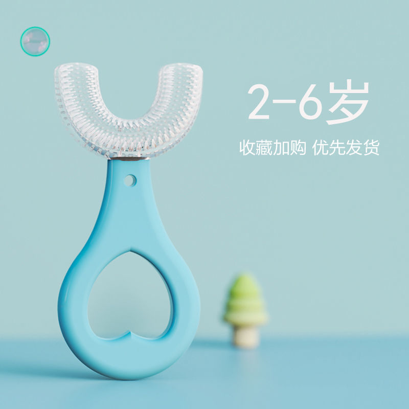 儿童U型牙刷2--12岁宝宝口腔清洁牙器食品级奶嘴硅胶口含刷牙神器 小刷头[2-6岁]U型牙刷 [蓝色] 1支