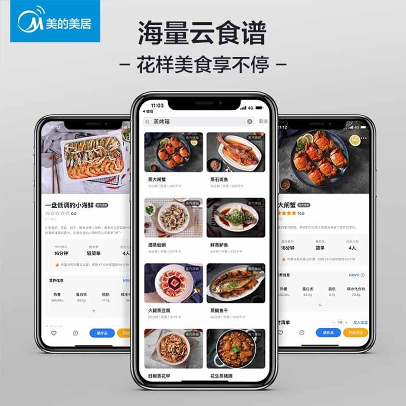 美的(Midea)嵌入式微蒸烤一体机[R3-J]微波炉蒸箱烤箱 APP智能操控家用多功能烘焙多重自净34L