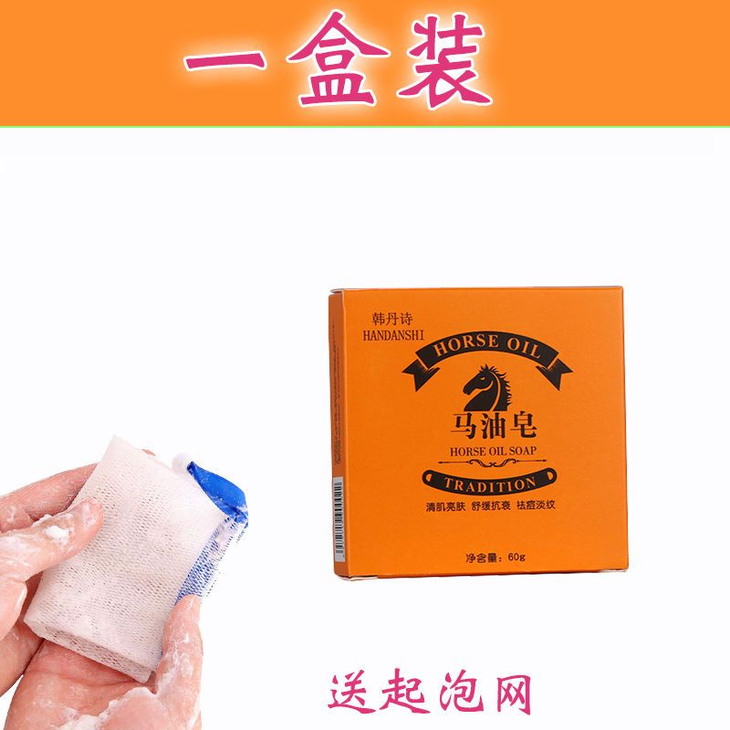 除螨虫海盐硫磺马油香皂面部去螨虫脸部男女洗脸深层清洁肥皂洗澡 1盒包装60g