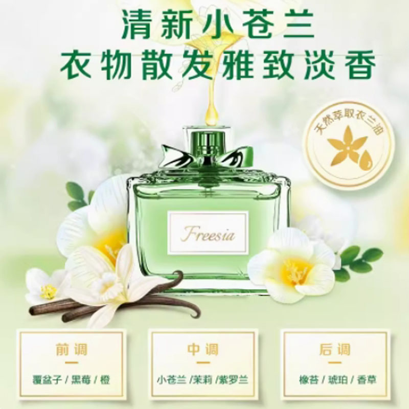 嘉创优品 立白小苍兰香氛洗衣液香味持久留香2kg高清大图