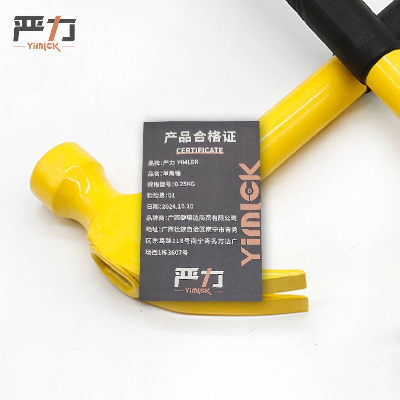 严力 YIMLEK 羊角锤 0.25KG 把高清大图