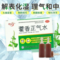 [1盒装 免运费]康森 藿香正气水 10ml*10支/盒 解表化湿 理气和中用于外感风寒或夏伤暑湿引所致的感冒