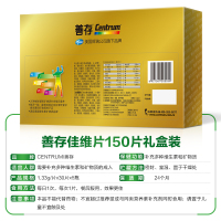 惠氏善存佳维片多维元素片 30粒*5瓶礼盒装 成人复合维生素片b6 d3中老年 保健食品 营养品孕妇女性叶酸片