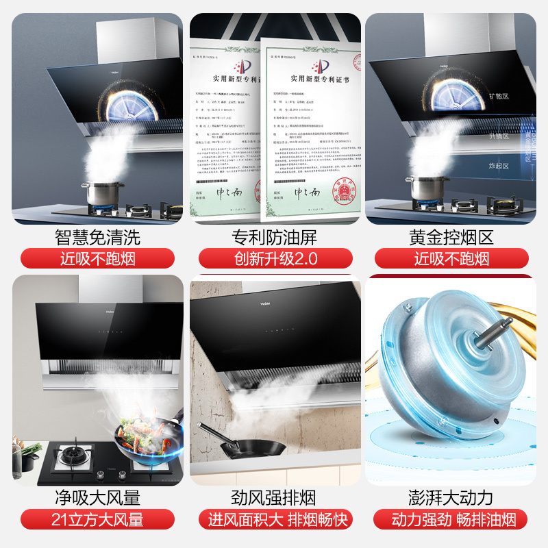 海尔(Haier)侧吸式抽油烟机21立方爆炒风量智慧免清洁 智能感应触控CXW-219-C3901