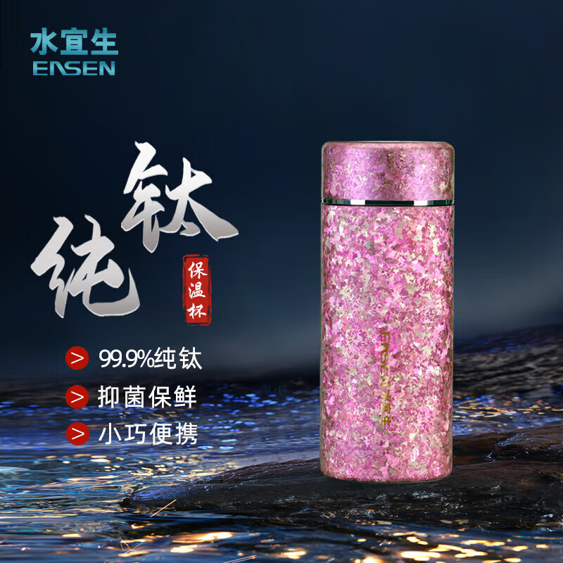 水宜生 200ml双层纯钛保温杯 高颜值随身 迷你便携水杯 T826高清大图