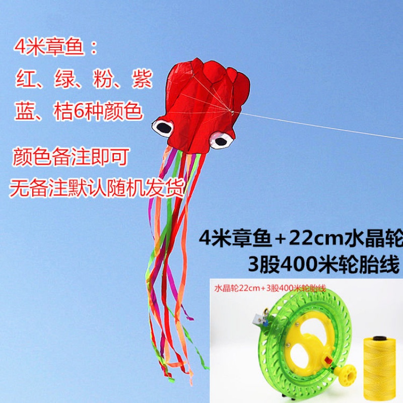 潍坊风筝新款儿童风筝软体章鱼风筝八爪鱼无骨架卡通风筝微风易飞创意 三维工匠 4米章鱼+400米线轮套餐颜色备注高清大图
