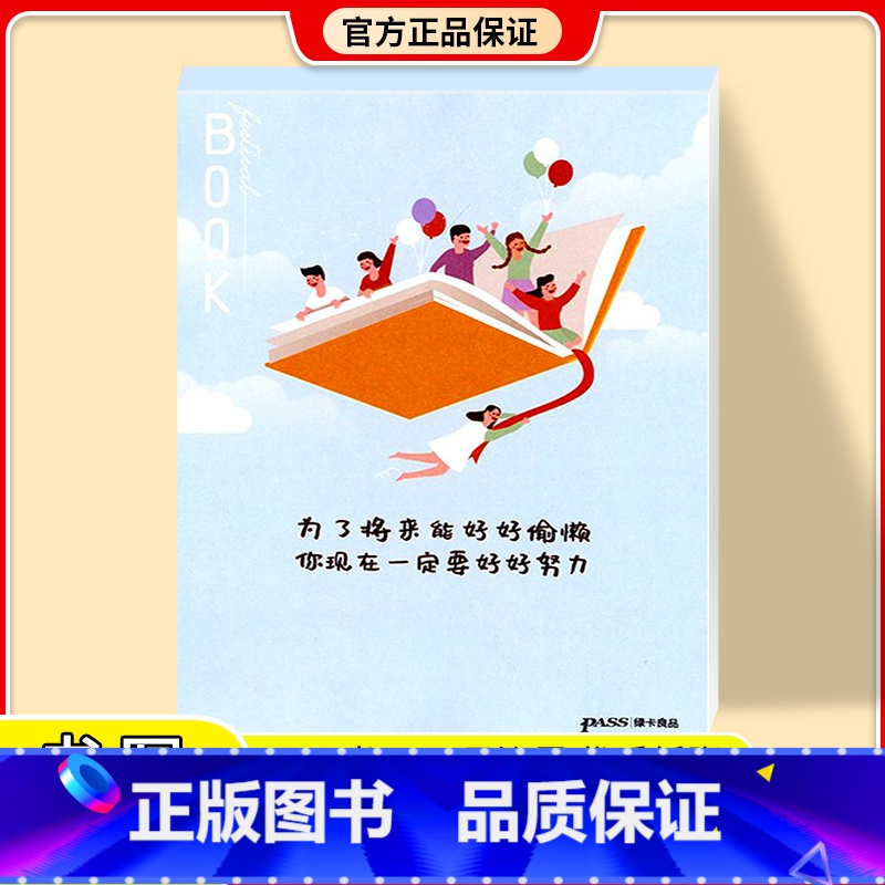 作业演练场 小学六年级 [正版]2023新版 通城学典小学毕业考试试卷精编小升初系统总复习 语文数学英语真题模拟试卷人教