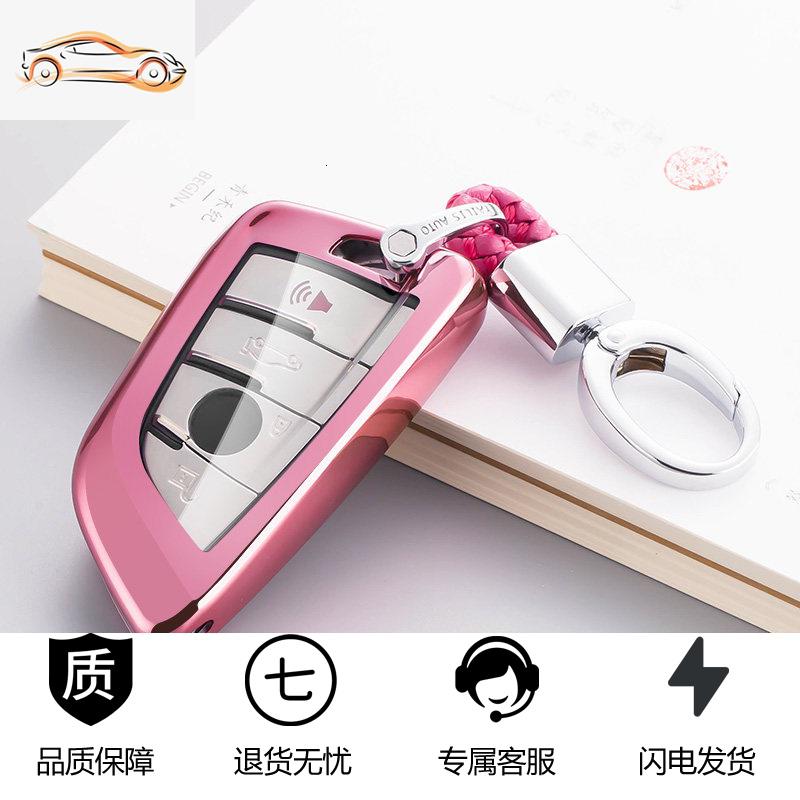 【补贴10%】车钥匙包适用1系5系7系X1宝马X2扣X3壳X5刀锋525li钥匙套女用118i汽车钥匙包 粉色【壳+大头扣】——按键全包