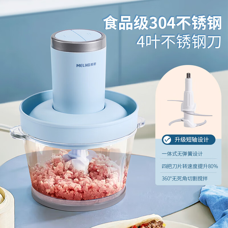 美菱 绞肉机 MM-LC3006高清大图