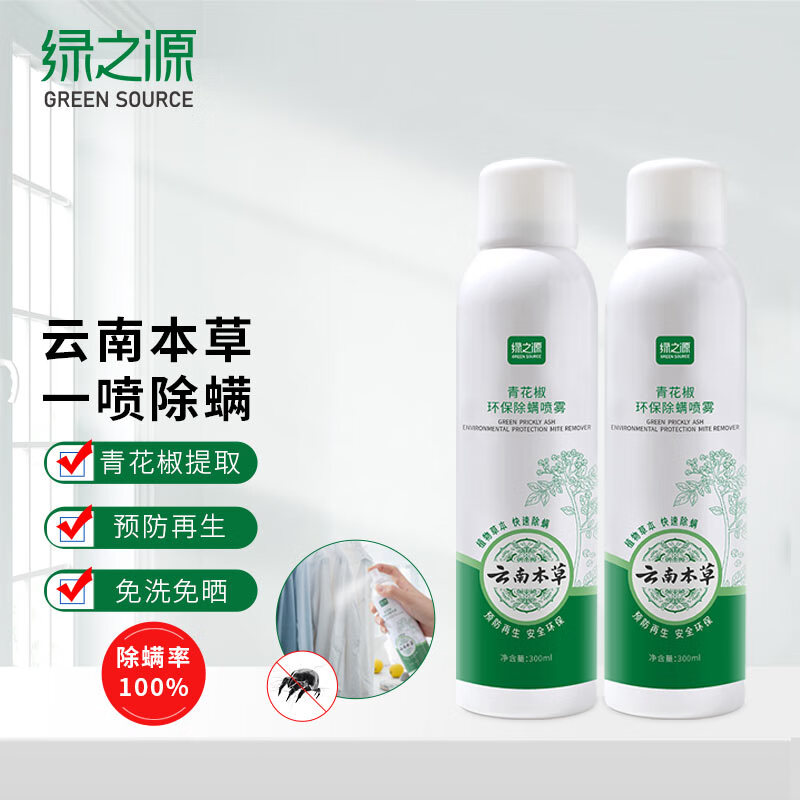 绿之源青花椒环保除螨喷雾 2瓶装高清大图