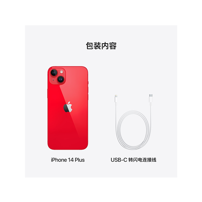 Apple iPhone 14 Plus 512G 红色 移动联通电信5G手机