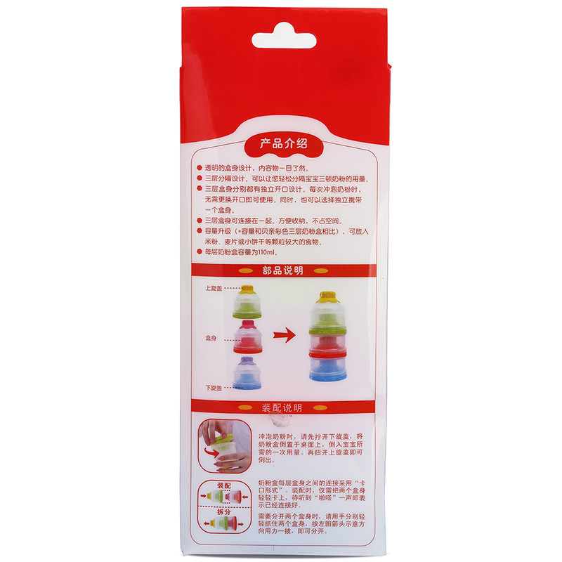 贝亲(pigeon)大容量开口三层奶粉盒CA07高清大图