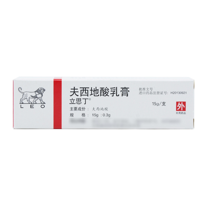 立思丁夫西地酸乳膏15g:0.3g/盒高清大图