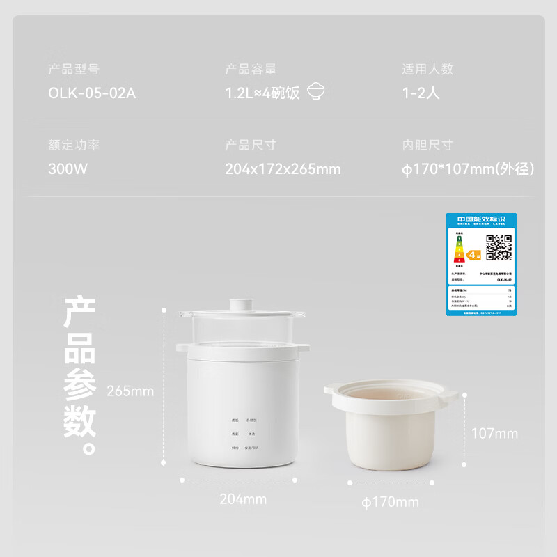 OLAYKS迷你玲珑电饭煲白色2-4人铝合金内胆底盘加热微电脑控温支持预约功能小巧实用高清大图