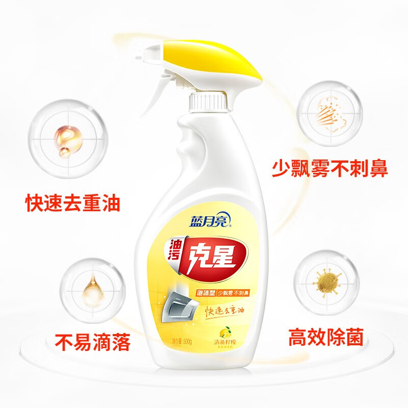 蓝月亮 油污克星泡沫型500g/瓶(清新柠檬) 抽油烟机去重油清洗剂 油污净高清大图