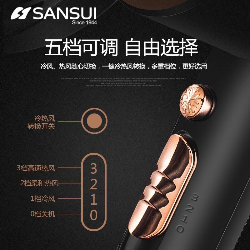 山水(SANSUI)山水(SANSUI)电吹风3280黑色高清大图