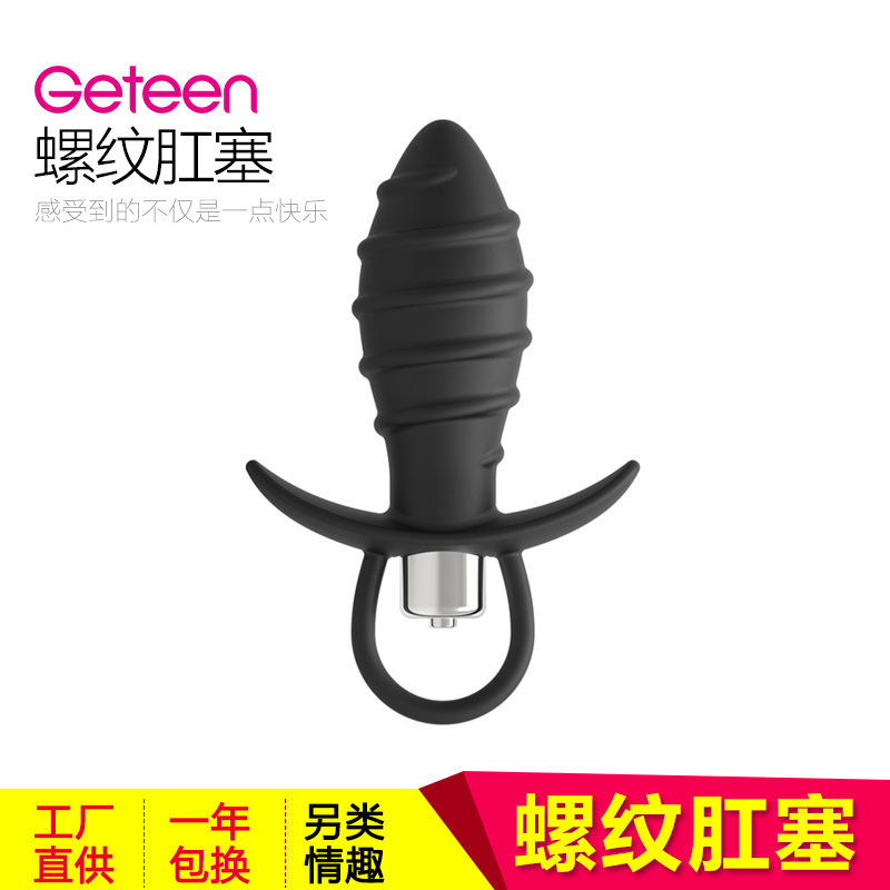 男女后庭肛塞情趣硅胶螺纹震动肛情爱玩具成人用品 吸盘拉珠后庭塞刺激肛塞 成人情趣用品 女用自慰器成人用品同志拉拉成人用