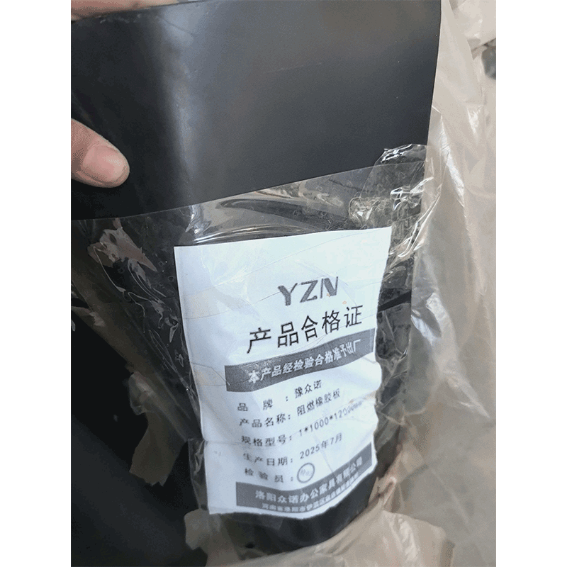豫众诺 阻燃橡胶板 1*1000*12000mm 卷高清大图