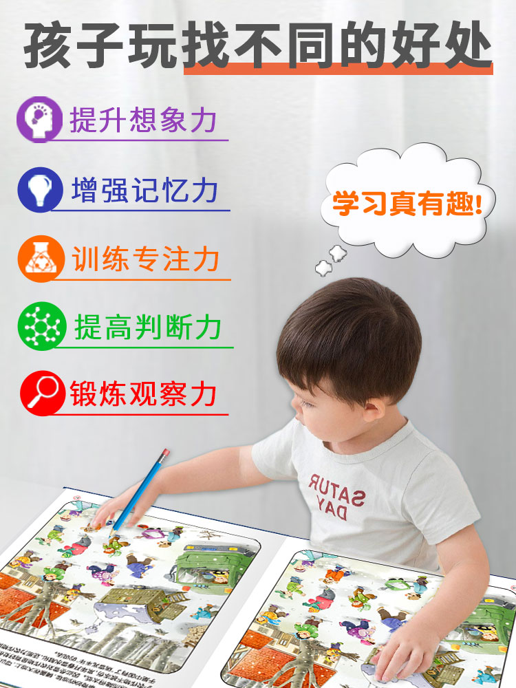 趣味找不同+3-4岁全脑开发[全7册] [正版]趣味找不同专注力训练益智3-5-6-7-8-10岁以上高难度儿童找茬书三高清大图