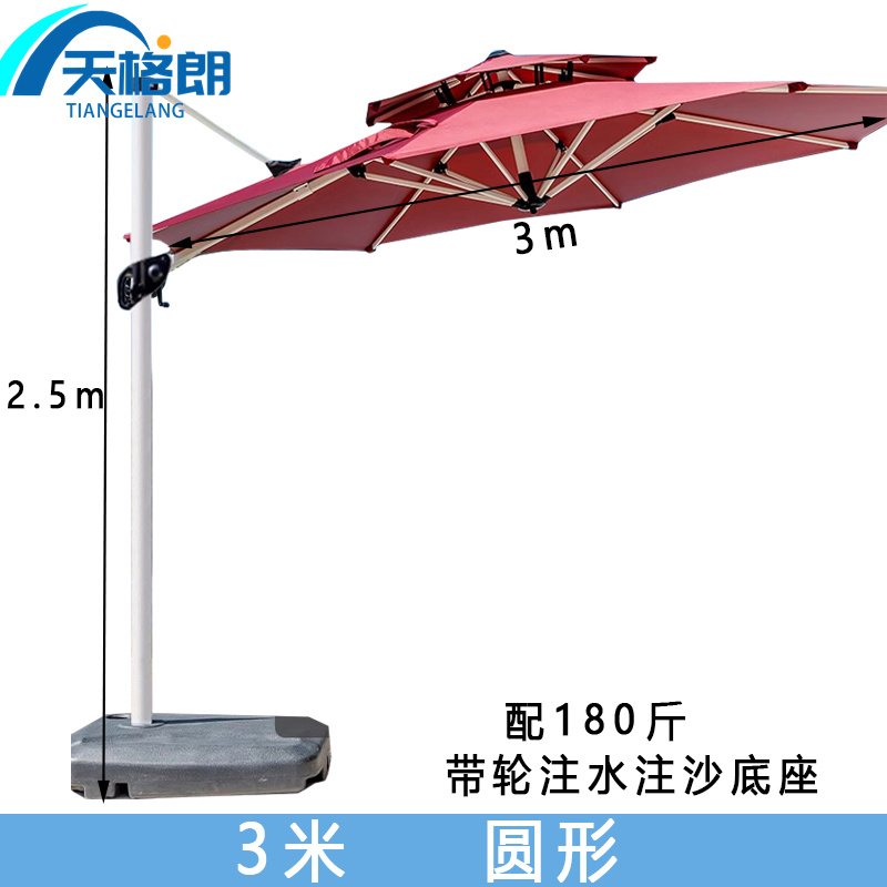 天格朗 户外遮阳伞 3米 个