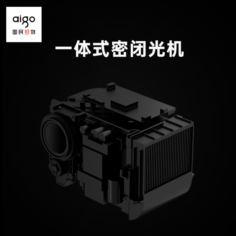 爱国者(aigo) H66 投影仪家用投影机 超高清投影 智能家庭影院(全自动校正 自动对焦 自动避障)