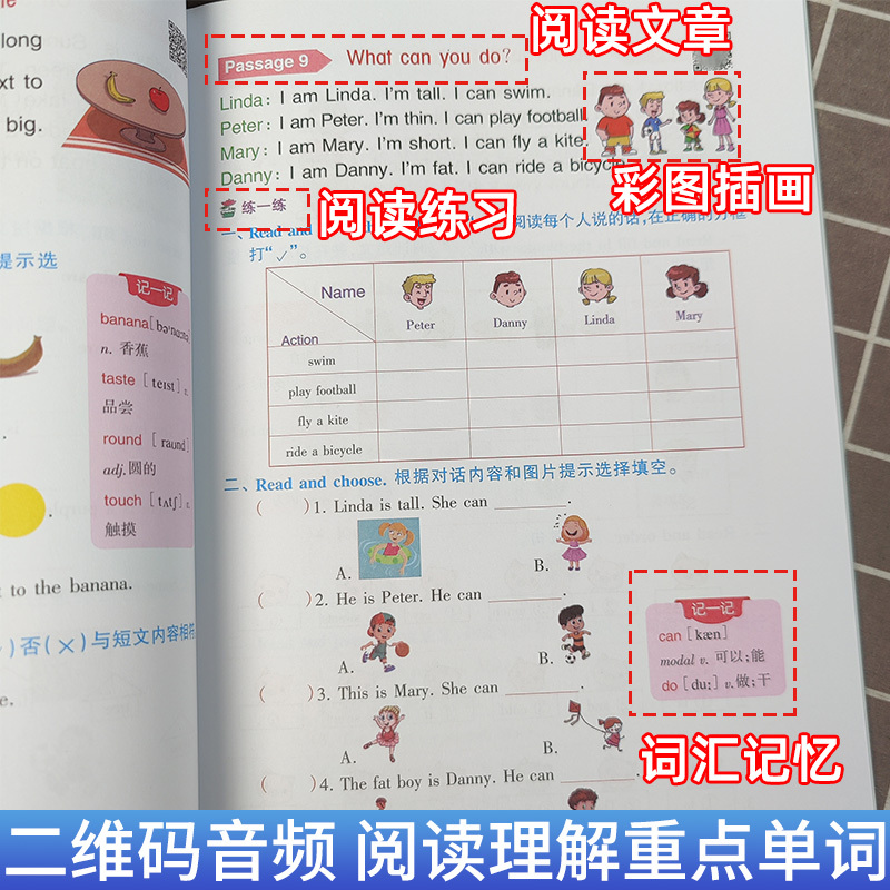 三年级上册[看拼音写词语] 小学通用 [正版]看图写话阅读理解同步专项训练书二一年级下学期暑假作业上册语文数学英语人教版