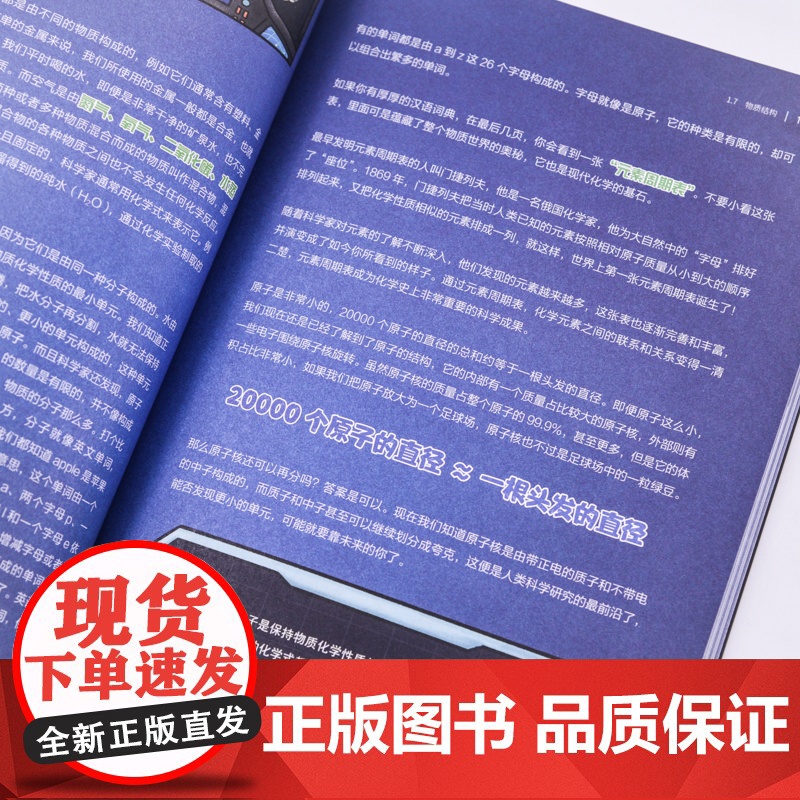 宇宙大冒险——给孩子的天文学入门书 宇宙 天文知识 小学课外天文读物高清大图