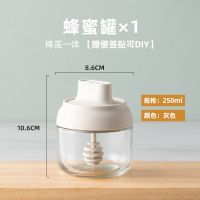 物鸣放盐调味盒家用盖勺一体盐罐调料盒套装厨房油刷油瓶蜂蜜瓶 灰色蜂蜜瓶
