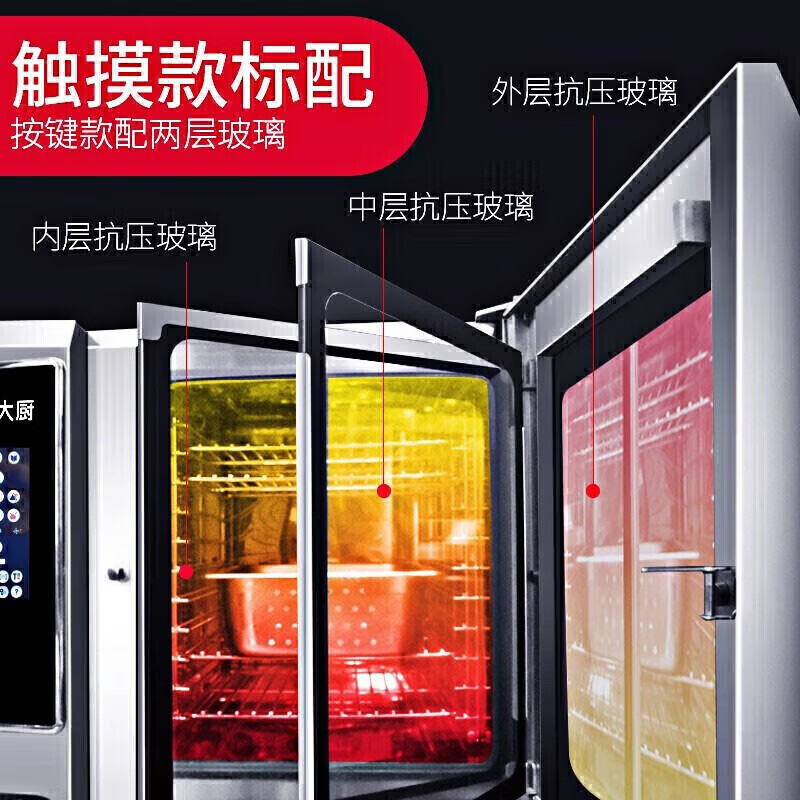 麦大厨 MDC-ZKB8-ZXCP-10CZKX 尊享款 380v 18.3kw 触屏式十层万能蒸烤箱
