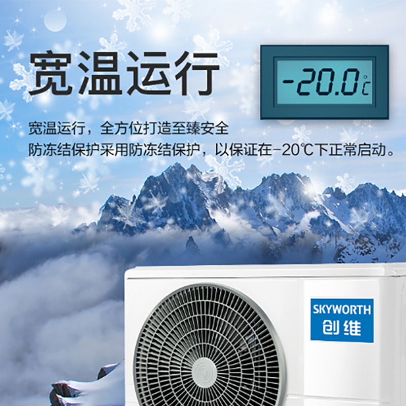 创维自营空调3匹微风感新一级能效巨省电家用柜KFR-72LW/V3EA1A-N1
