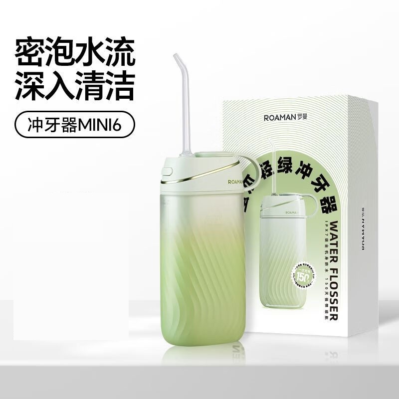 罗曼(ROAMAN) 冲牙器 水牙线口腔便携式电动洗牙器正畸电动冲压洁牙器牙齿冲洗器 mini6蜜瓜绿