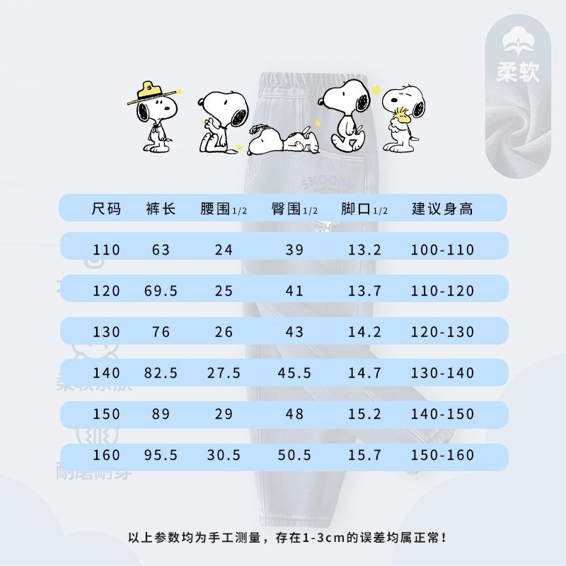 史努比儿童裤子春秋款新款直筒长裤薄款童装潮时髦男童牛仔裤