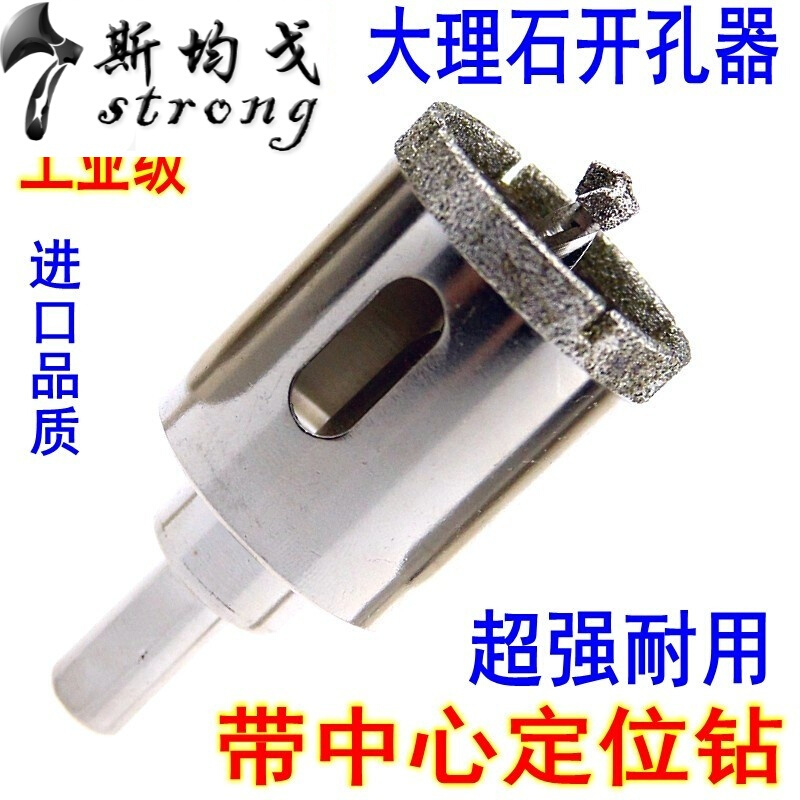 带定位中心钻头陶瓷砖玻璃大理石开孔器6水龙头4分管玻化地砖打孔白色120mm