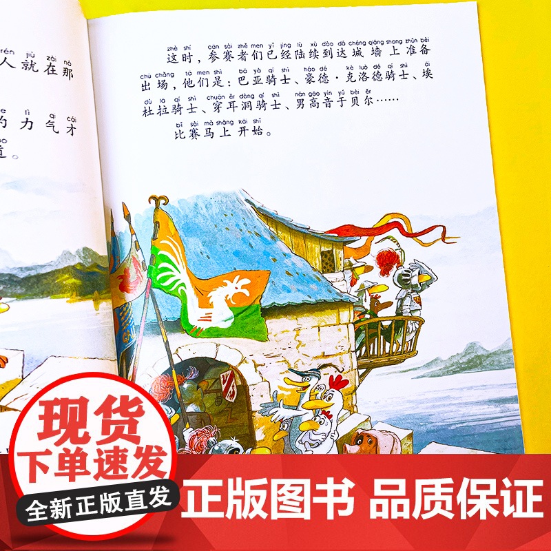 不一样的卡梅拉全套注音版大开本第 一季21册一年级二三年级阅读书籍 儿童绘本睡前故事书课外书3-6-8岁我想去看海拼音版高清大图