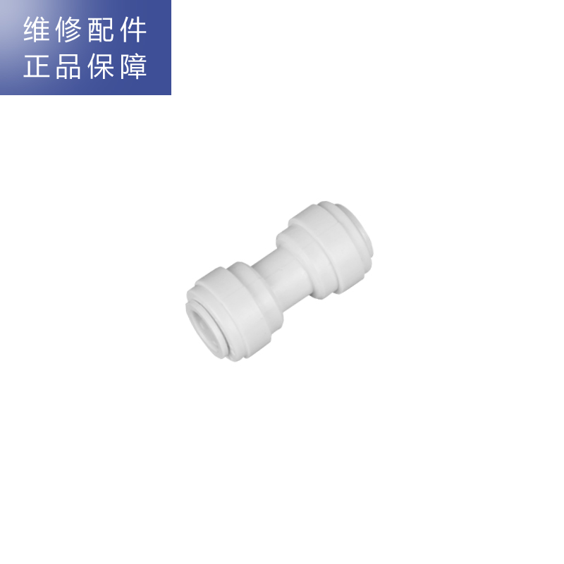 帮客材配 苏宁极物小Biu直饮净水器青春版R400-W1净水机 3分直通 三分快接 一字型接头高清大图
